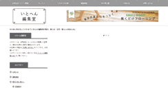 Desktop Screenshot of itohen.net
