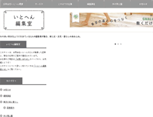 Tablet Screenshot of itohen.net